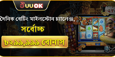 দৈনিক ভিআইপি ক্যাশব্যাক promotion image