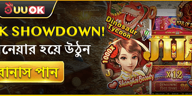 বিশাল স্বাগত বোনাস অফার promotion image